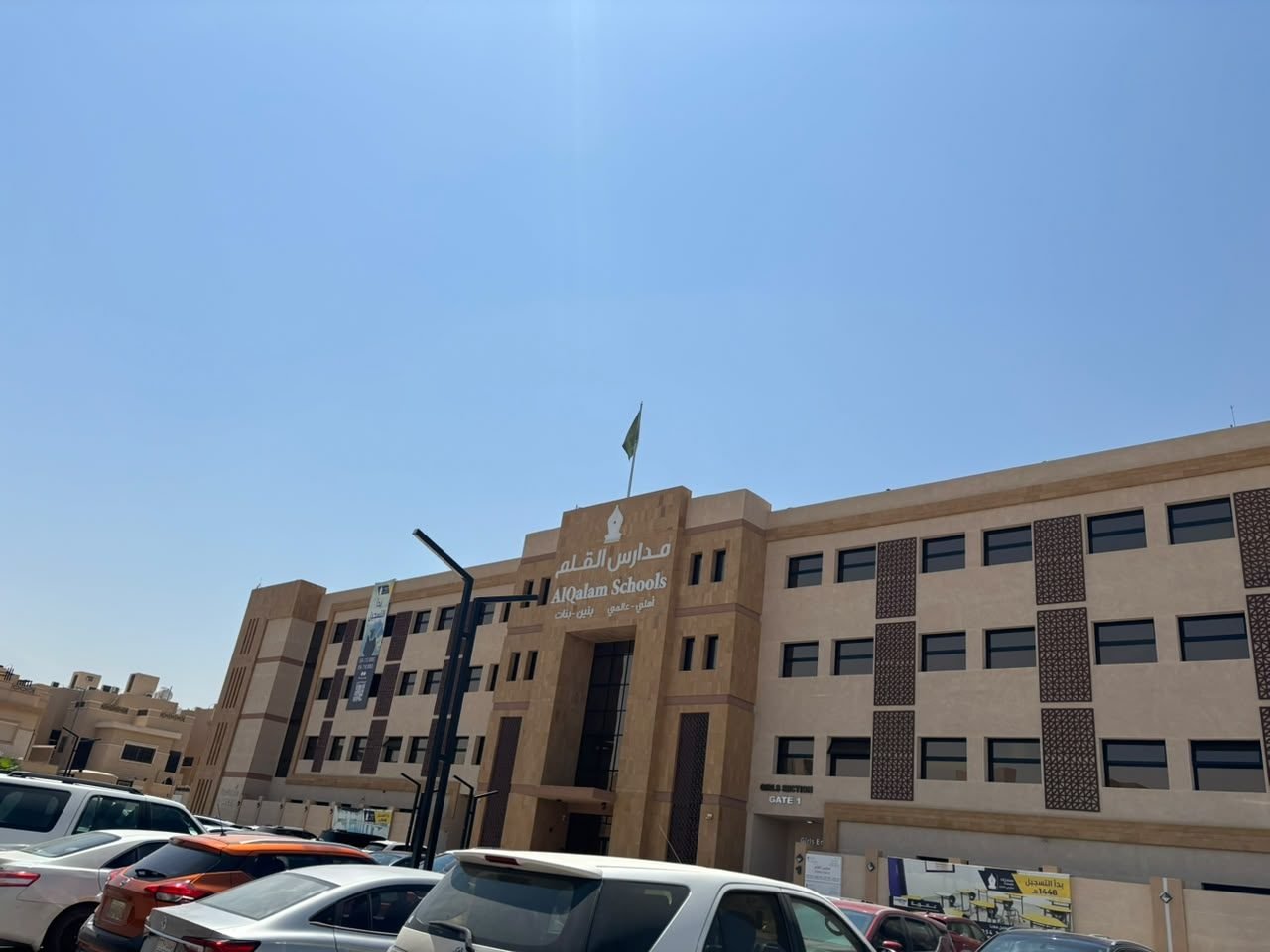 مدارس القلم — الرياض (3)