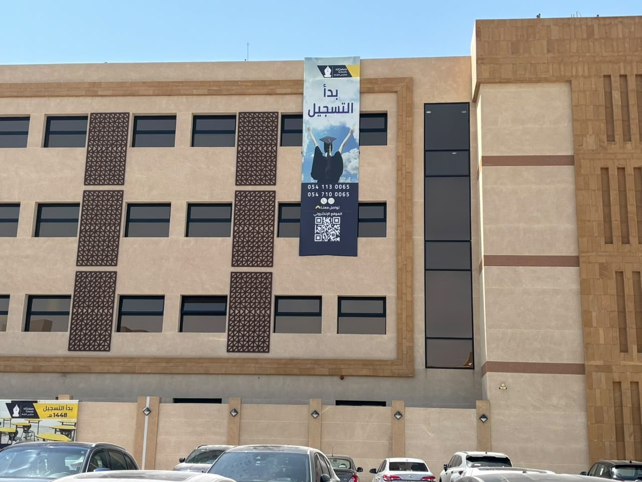 مدارس القلم — الرياض (4)