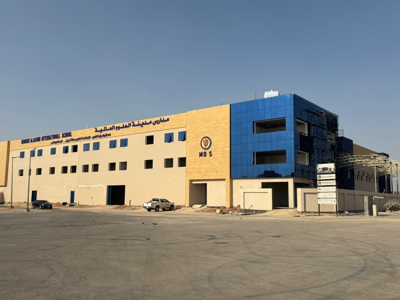 مدارس مدينة العلوم — حي الحمراء (2)